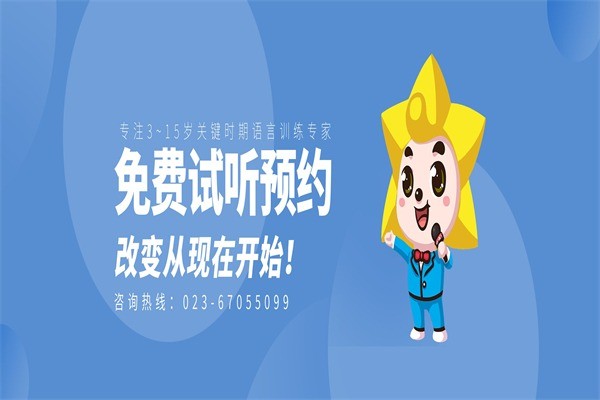 星起航语言艺术